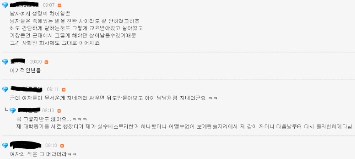 여자들이 친구 없이 못사는 이유.jpg 에 대한 남초 반응 | 인스티즈