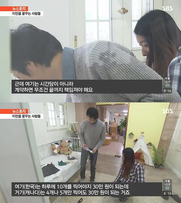 이민을 준비하는 사람들.jpg | 인스티즈