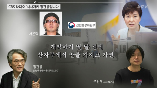 주진우가 터는 차은택&최순실&정유라 그리고 삼성 | 인스티즈