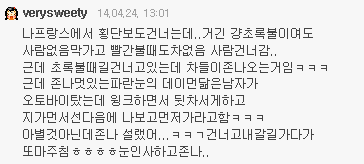 외국에서 만난 매너좋은 훈남 일화 (ver.여시) + 모바일배려 추가 | 인스티즈