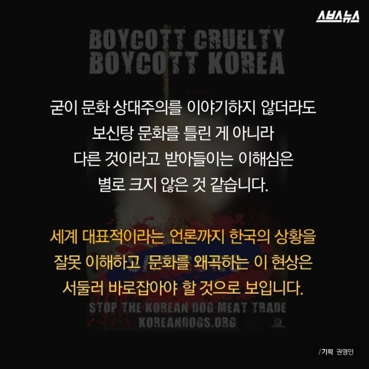  개 먹는 나라의 사연? | 인스티즈