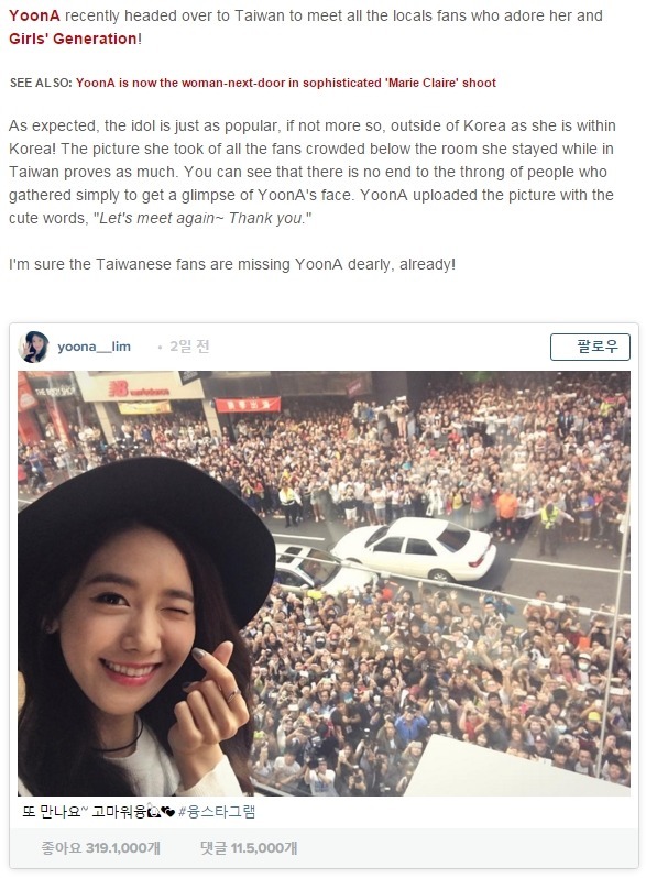 중국 공항에 도착한 윤아 구름인파 .jpg | 인스티즈