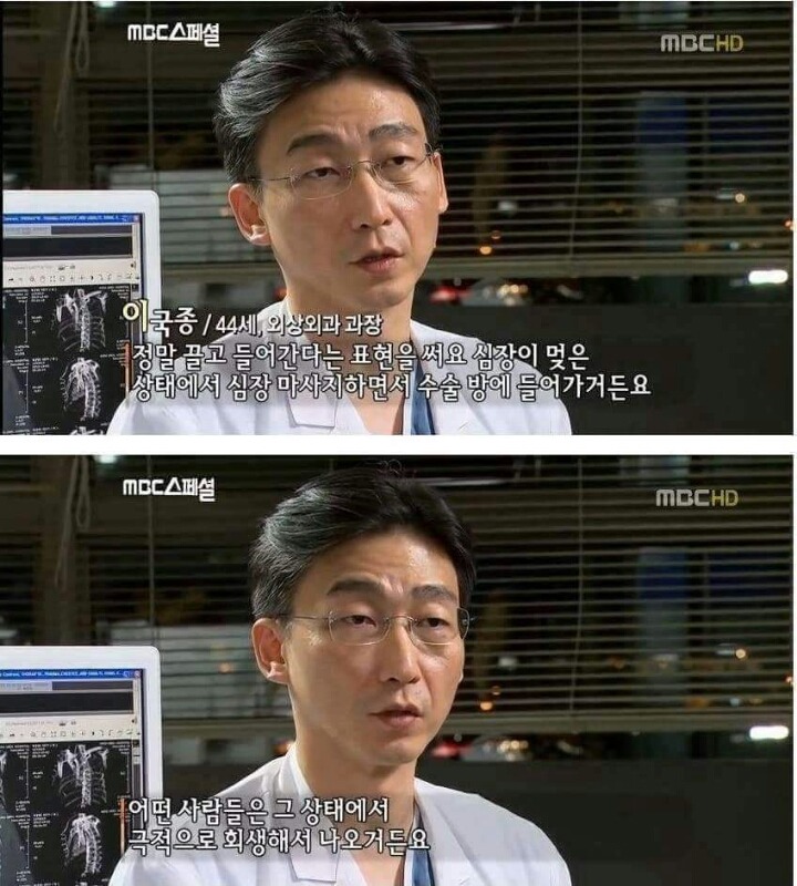 진정한 의사 | 인스티즈