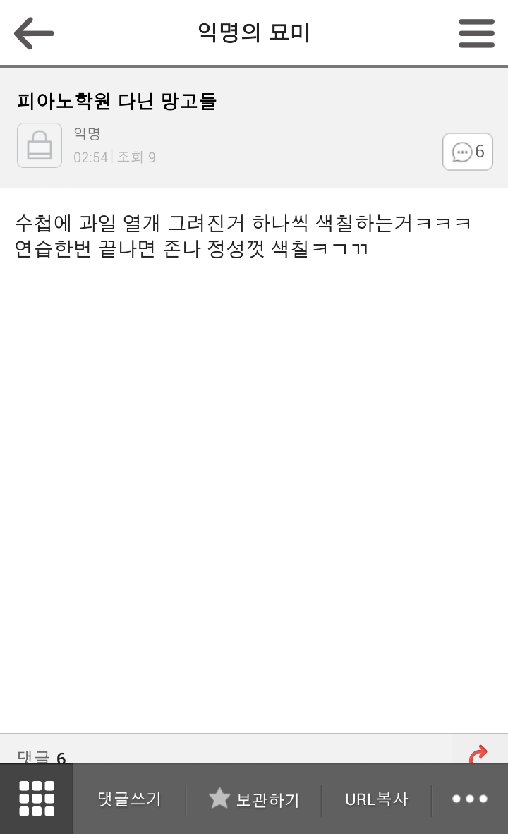 2014.02.26 익묘 망고들 추억대란ㅋㅋㅋㅋㅋ브금ㅋㅋ(추억주의) | 인스티즈
