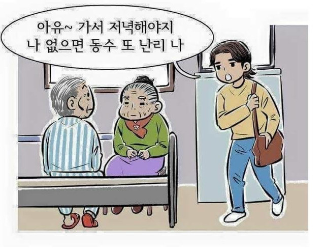 작업 거는 할아버지 | 인스티즈