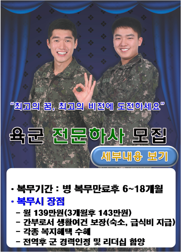 전역연기한 장병들이 미처 생각하지 못한것.jpg | 인스티즈