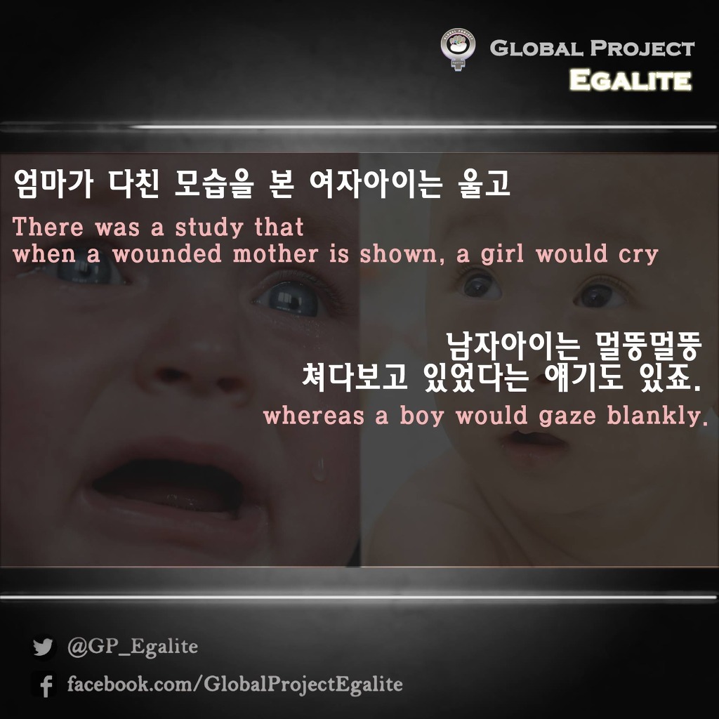 남자는 선천적으로 공감능력이 떨어질까? | 인스티즈