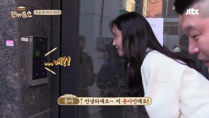 윤아 문전박대.jpg | 인스티즈