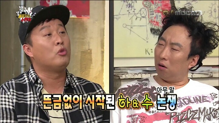 무도 박명수 기적의 논리 | 인스티즈