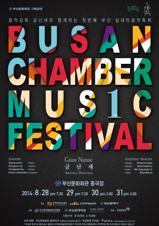 부산뮤직 이미지