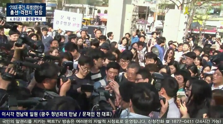 광주에 아이돌상륙한줄 ㄷㄷㄷㄷ(문재인광주방문환영인파) | 인스티즈