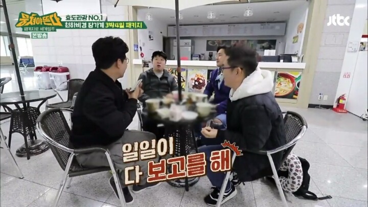[뭉쳐야뜬다] 정형돈 김용만이 절친한 이유.jpg | 인스티즈