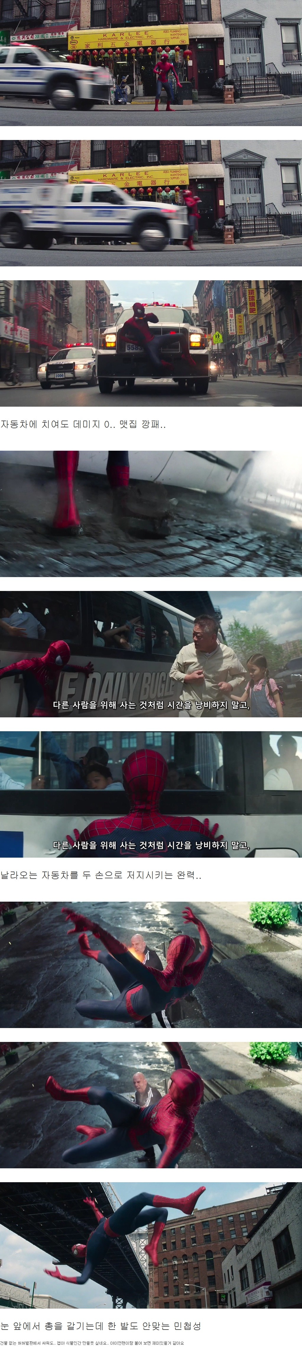 영화에 나온 스파이더맨 스펙 .jpg | 인스티즈