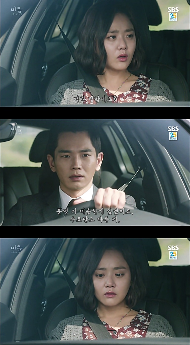 시체를 둘러싼 스릴러 드라마마을 : 아치아라의 비밀EP 09 타임캡슐 : 5 | 인스티즈