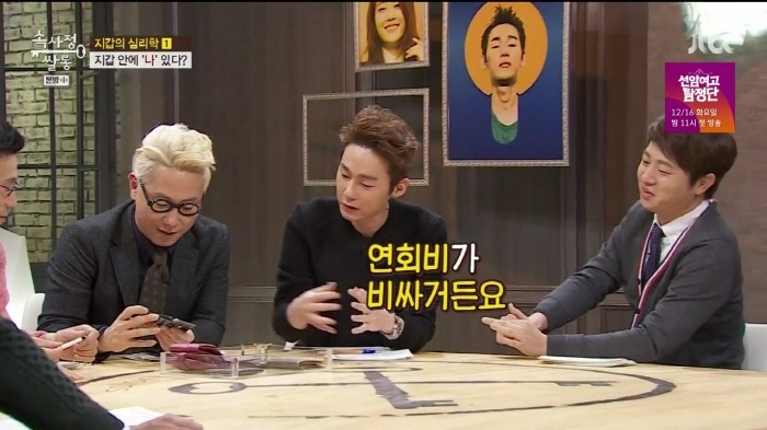 [속사정쌀롱] 진중권 윤종신 장동민 허지웅 유상무 이현이의 지갑.jpg | 인스티즈