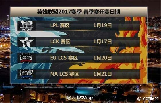 [LOL소식] 2017년도 롤챔스(LCK) 스프링 개막일 발표 | 인스티즈