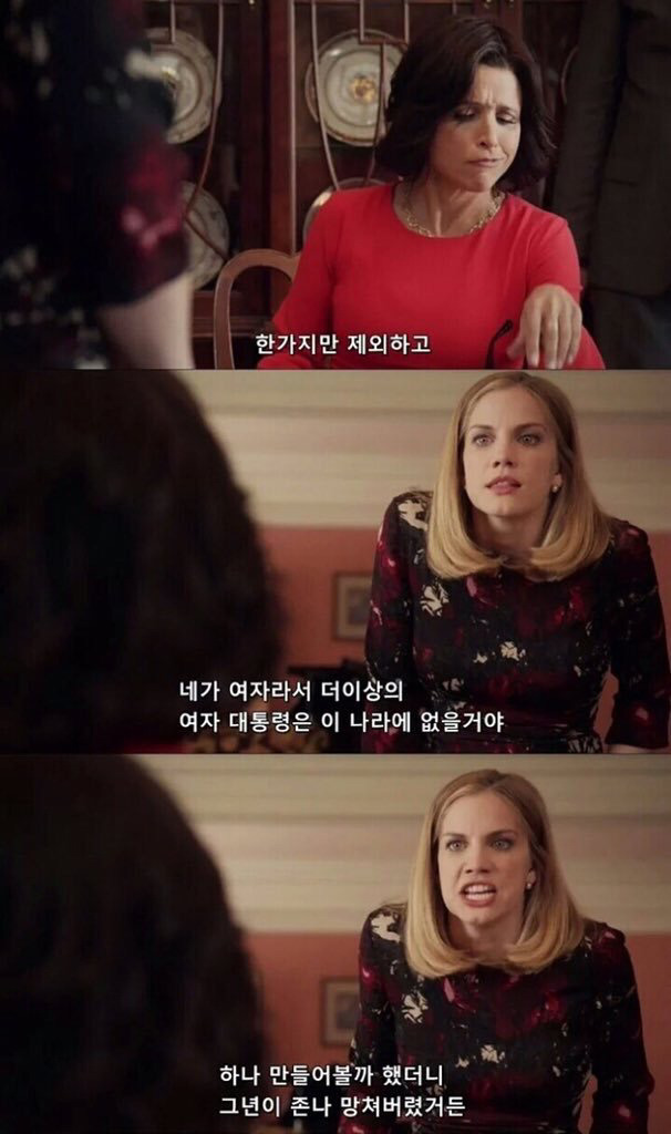 당신은 아무 것도 해낸 게 없어 | 인스티즈