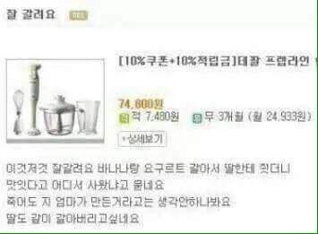 엄마가 쓴 상품평을 몰래 보았다 | 인스티즈