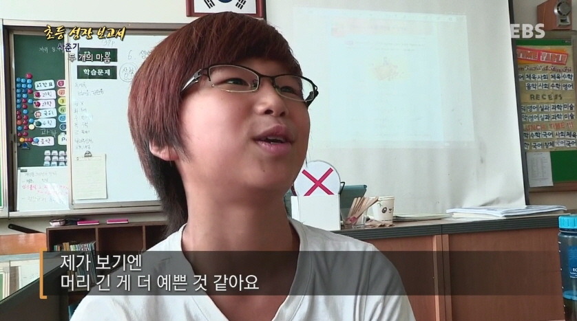 [다큐프라임] 한창 외모에 신경 쓸 나이,초6.jpg | 인스티즈