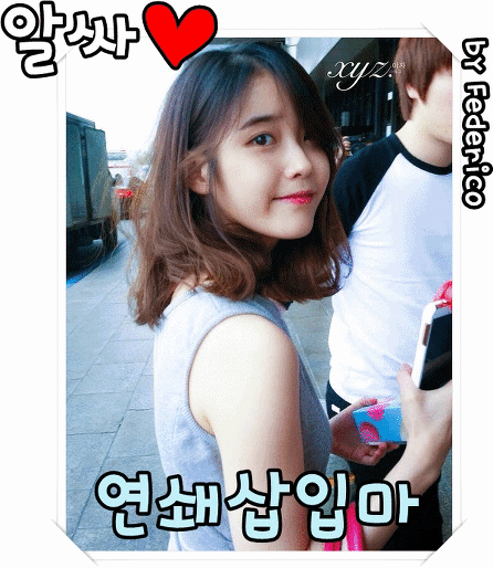 눈 안감는 아이유.gif | 인스티즈