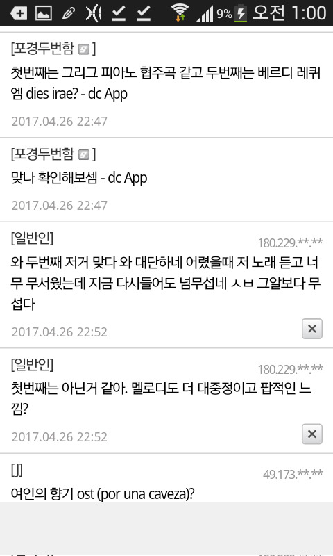 눈으로 음악을 듣는 분들 ㄷㄷ | 인스티즈