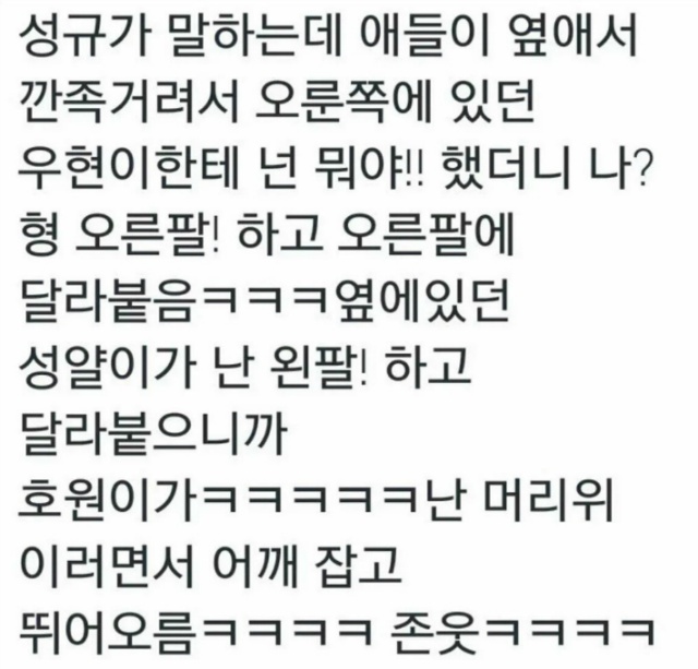 인피니트 화법 의식의 흐름ㅋㅋㅋㅋㅋㅋㅋㅋㅋㅋㅋㅋㅋㅋ(역대급 아무말) | 인스티즈