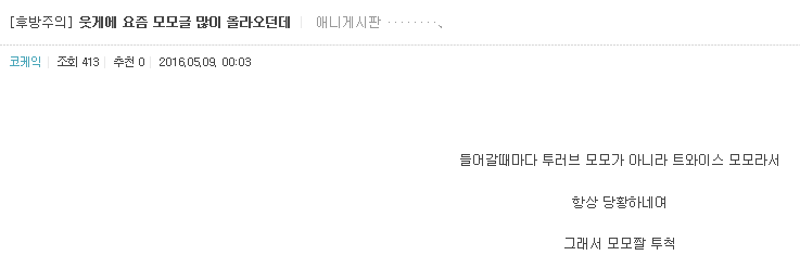 일반인과 애게인의 반응 | 인스티즈