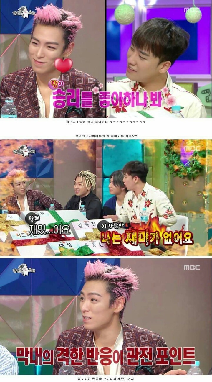 ㄹㅇ 이상한 빅뱅 탑 | 인스티즈