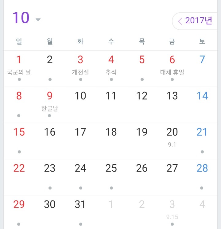 곧 발표할 것 같은 문재인의 다음 공약 실현 | 인스티즈