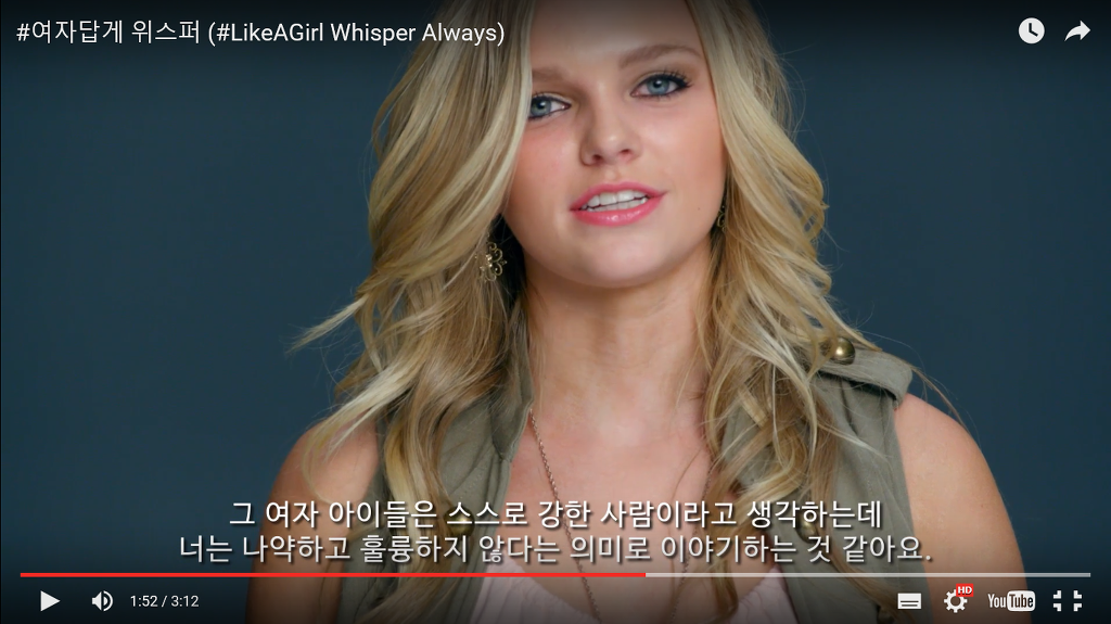 위스퍼와 옥션의 #여자답게 캠페인이 흥미돋아서 쓰는 글 | 인스티즈