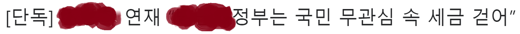 ㅇㅇ 너 왠지 정치에 관심 없을것같이 생김 (feat. 정치쿨병 치료법) | 인스티즈