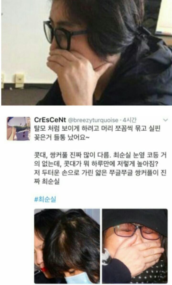 최순실 대역이라는데 | 인스티즈