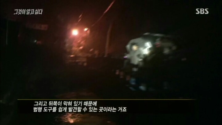 [그것이알고싶다] 대통령 5촌간 살인 사건의 여러 의문점들 | 인스티즈