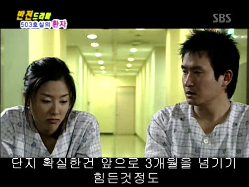 반전드라마 베스트 에피소드 503호실의 환자 2 | 인스티즈