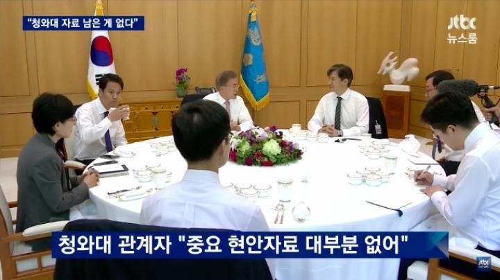 박근혜 정권의 기록파기는 문재인 정부에게 거의 재앙급의 상황 | 인스티즈