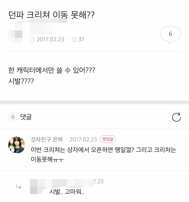 어제자 건게 던파소년.jpg | 인스티즈