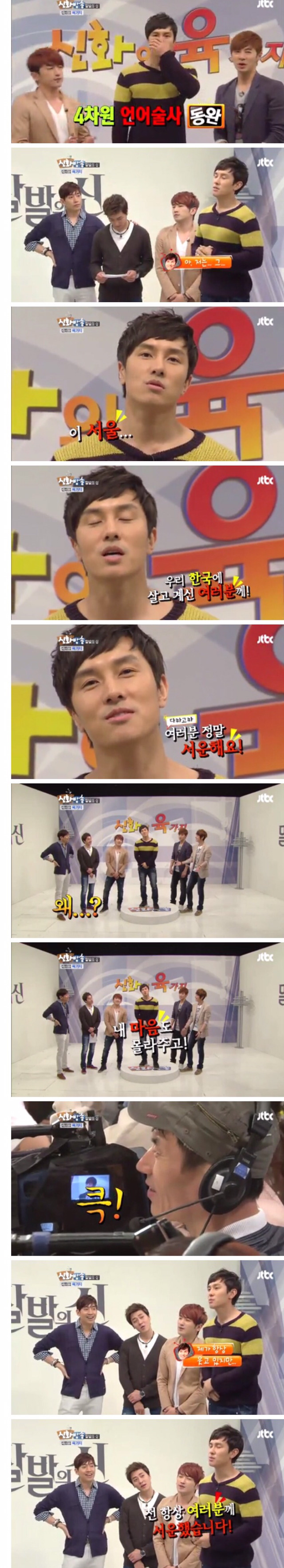 서울 사람한테 서운한 김동완 (데이터 주의) | 인스티즈