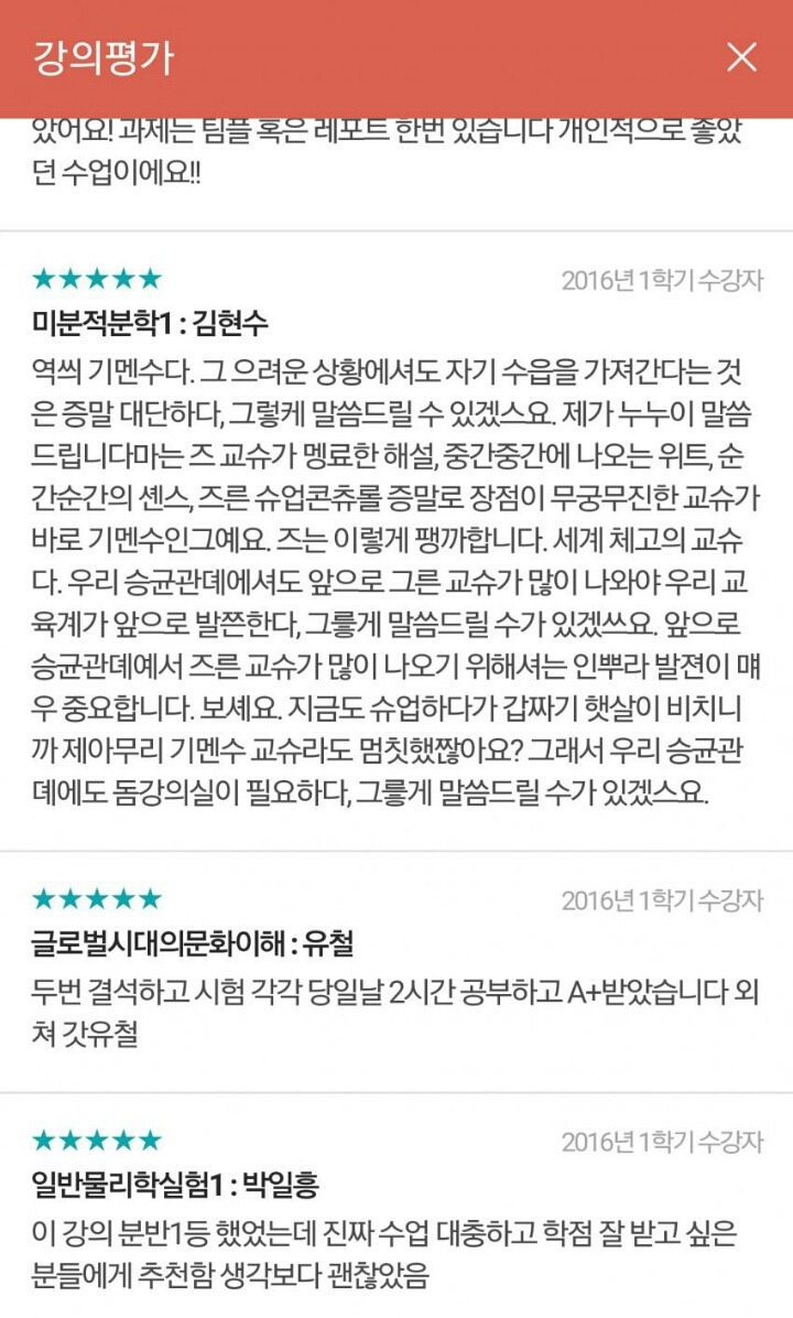 강의평가 레전드ㅋㅋㅋㅋㅋㅋㅋㅋㄱ | 인스티즈