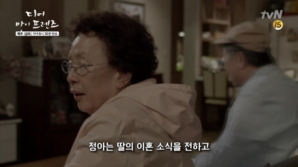 [디마프] 인생이란 죽어서도 끝나지 않는다는 걸, 죽어서도 뜨거운 화해는 가능하다는 걸 나는 그 때 알았다 | 인스티즈