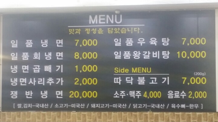 일품면 이미지