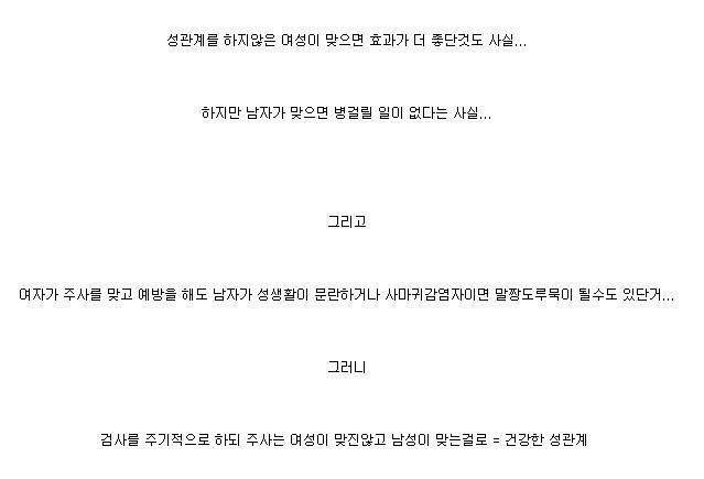 모두가 알아야하는 충격적인 사실.jpg (feat.자궁경부암) | 인스티즈