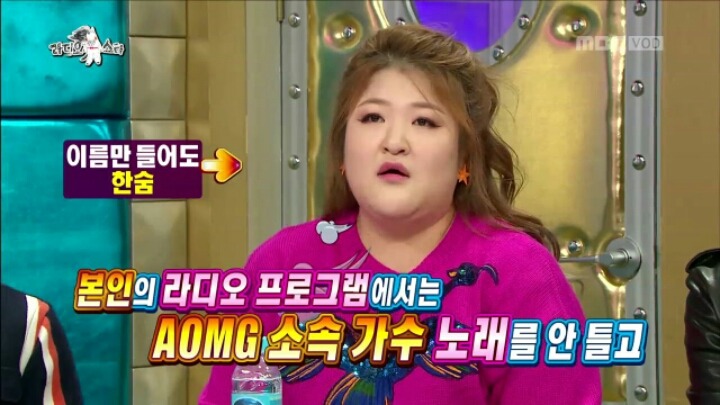 [라디오스타] 본인 라디오에서 AOMG 소속 가수의 노래 안튼다는 이국주 | 인스티즈