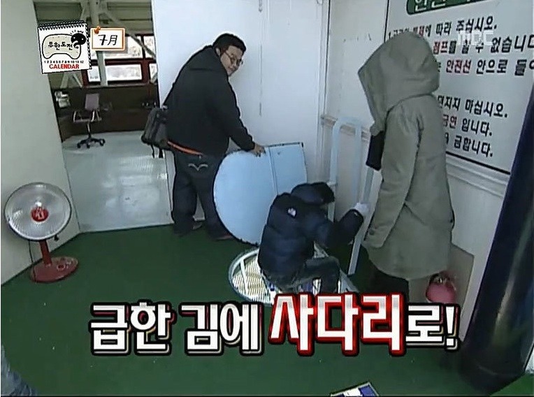 극한직업 무도 스텝ㅋㅋㅋㅋㅋ | 인스티즈