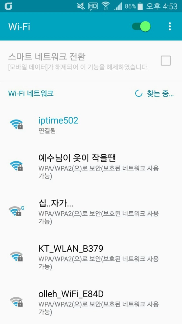 이웃집 와이파이 이름의 상태가...???.twt | 인스티즈