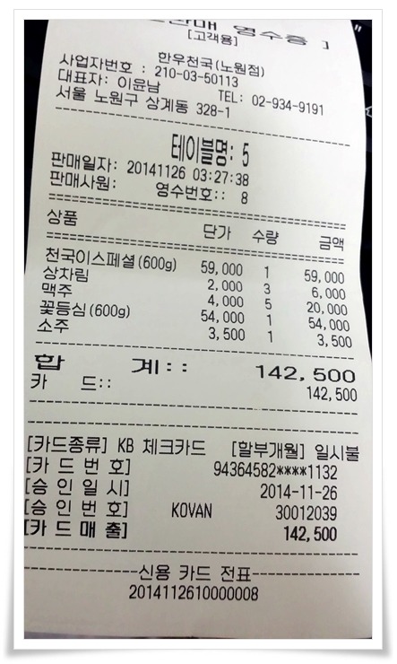 노원한우 이미지