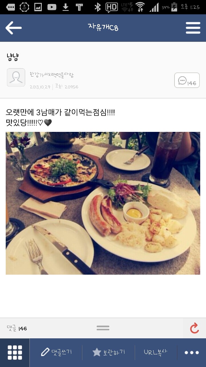여시들아 나랑 한강가서 치맥먹을 사람??(유명간년) | 인스티즈