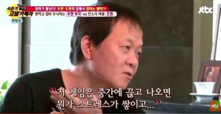 배우 우현의 게임에 대한 인식 | 인스티즈