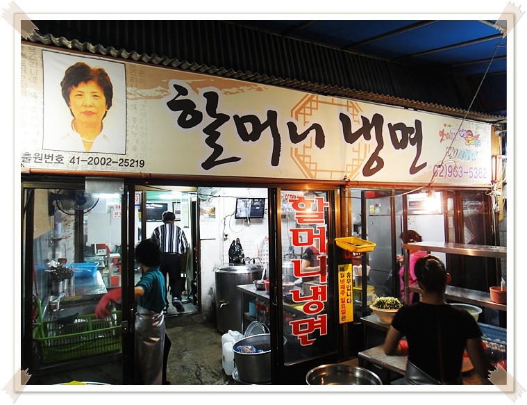 최고강한냉면 이미지