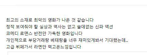 ＜군함도＞ 일반관객 반응 모음 | 인스티즈