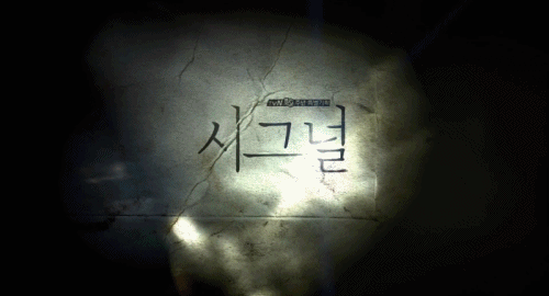 [시그널] 인주 여고생 사건 06.jpg | 인스티즈